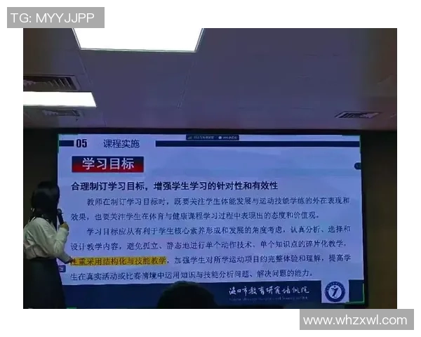 探索体育与健康新课程标准在学生全面发展中的重要作用与实施策略